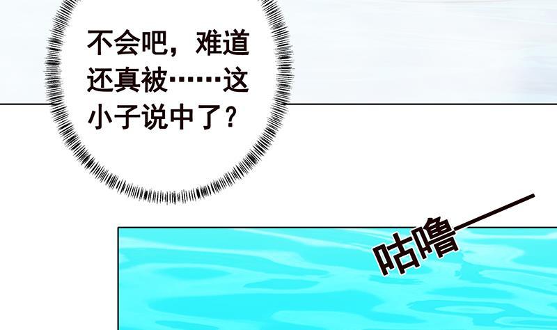 第230话 便宜你了49