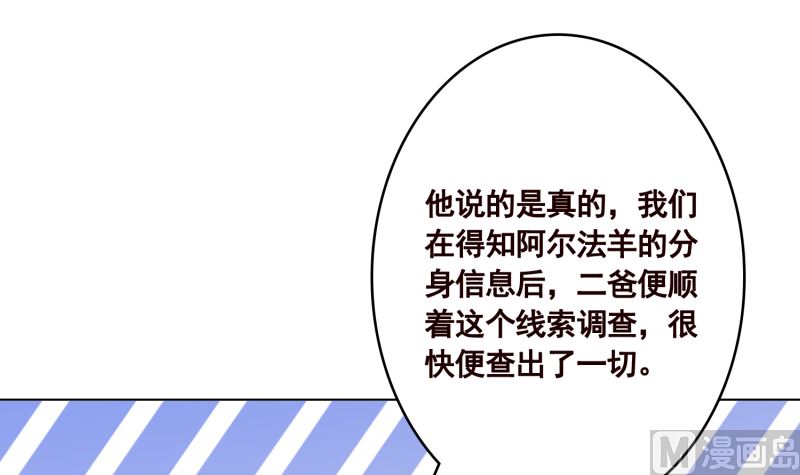 第419话 兄妹33