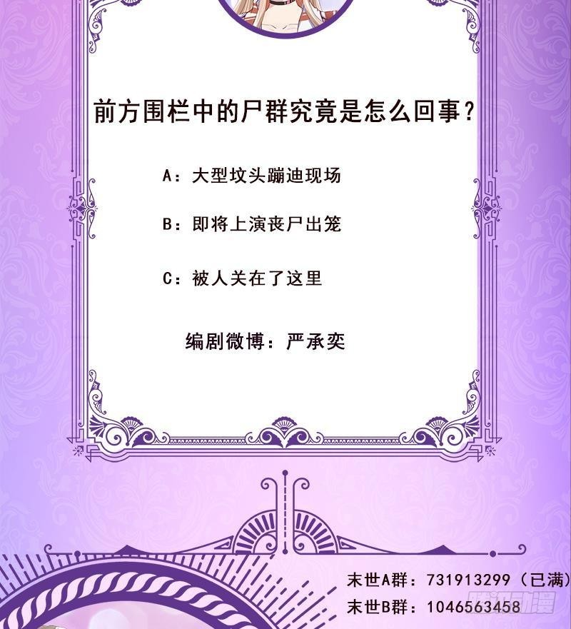 第248话 集尸地71