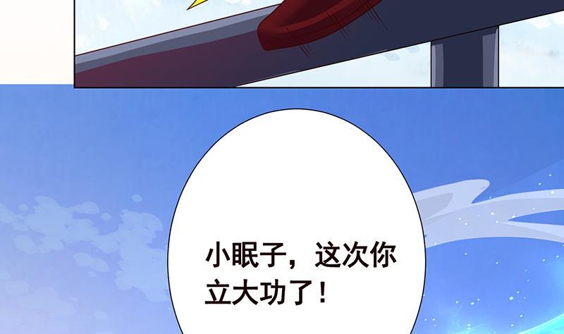 第343话 是绿茶的清香2