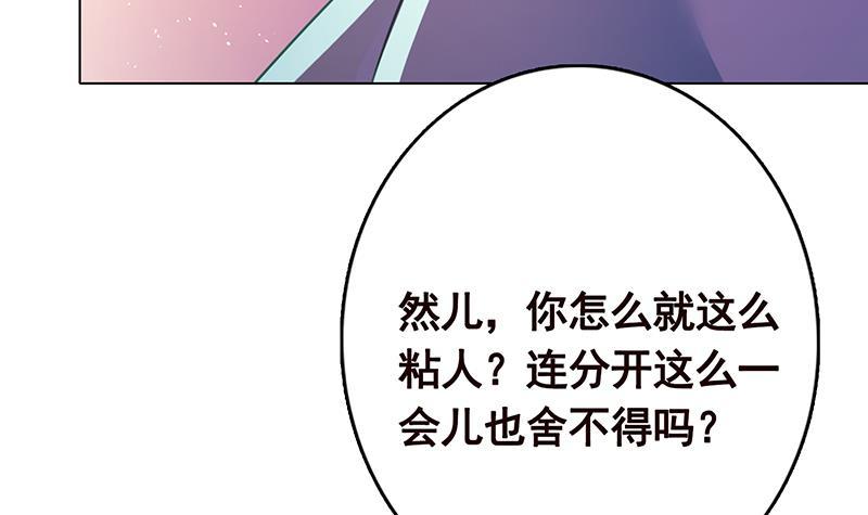第334话 爱情凡尔赛39