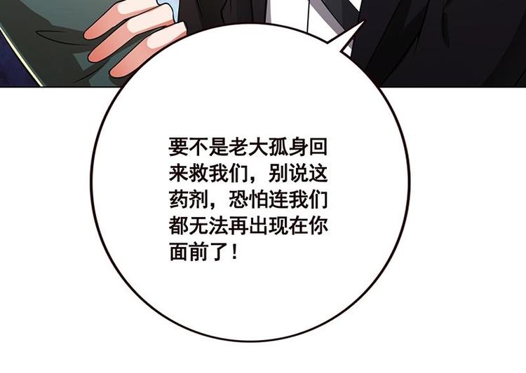 第33话 只有你懂的暗号51