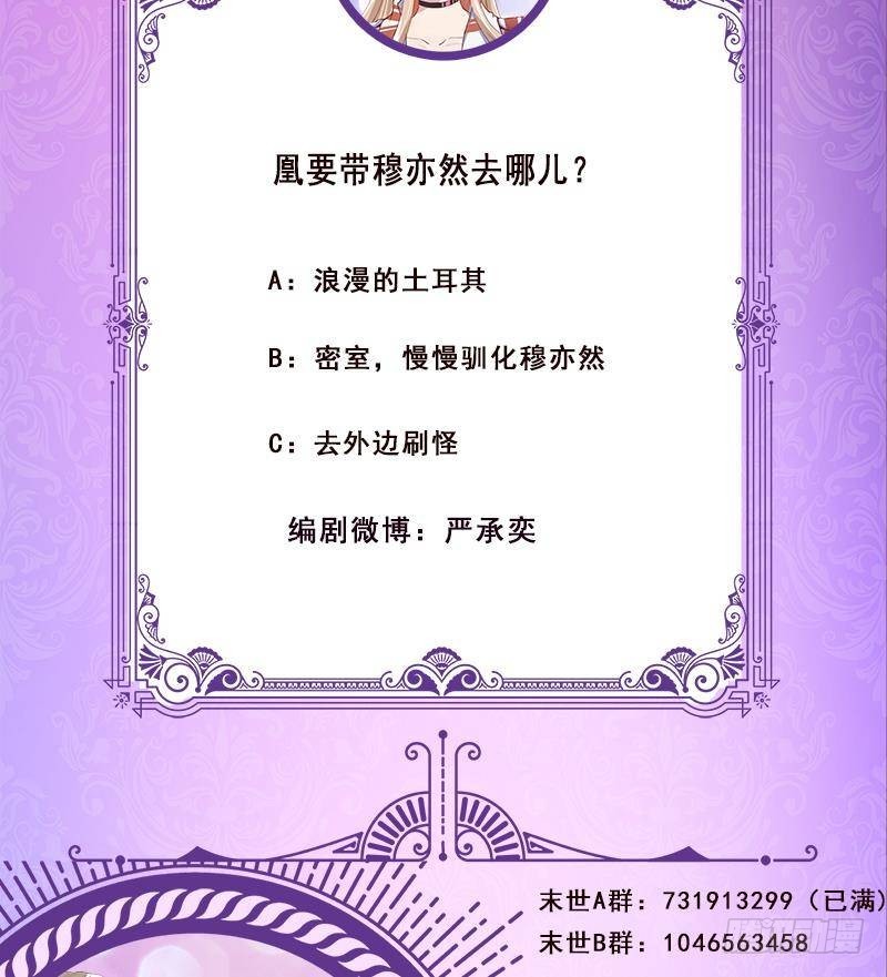 第309话 凰的恶忆77
