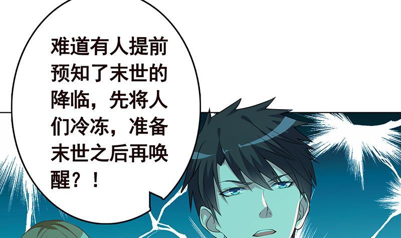 第249话 避难所57