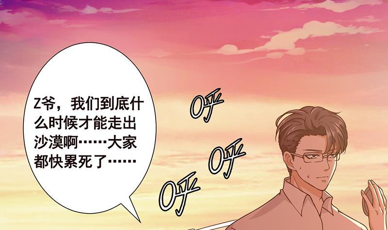第168话 海市蜃楼51