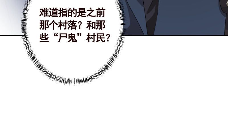 第401话 说出吾名，吓汝一跳9