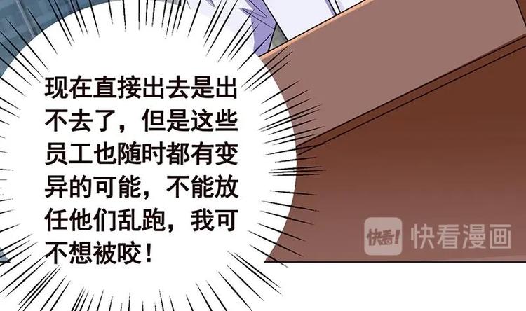 第37话 有个女人来打劫了17
