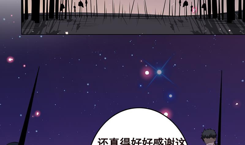 第225话 Love Feeding63