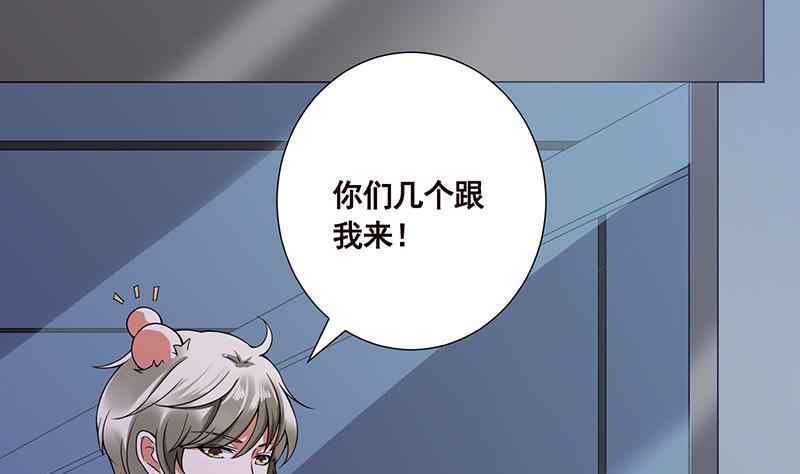 第53话 我不是故意的22