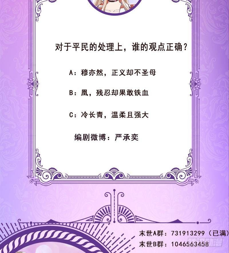 第317话 诱杀71