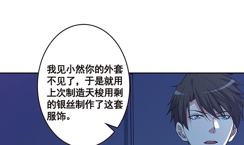第217话 天空宫殿28