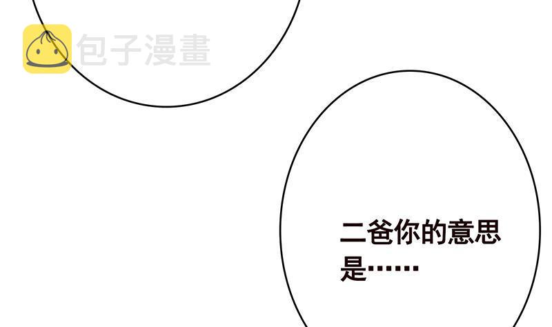 第360话 洞中的枯骨34