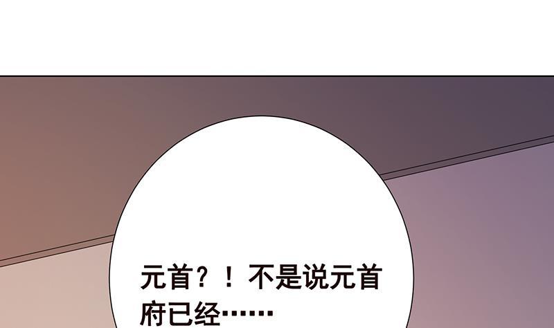 第346话 王座上的女人26
