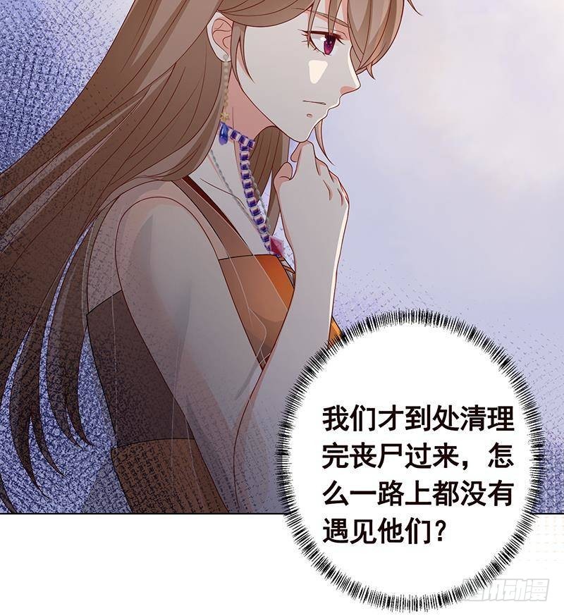 第319话 丧尸之船3