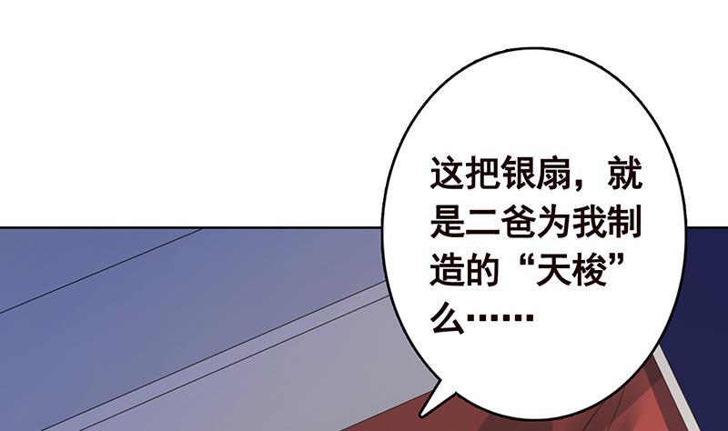 第213话 天女降世34