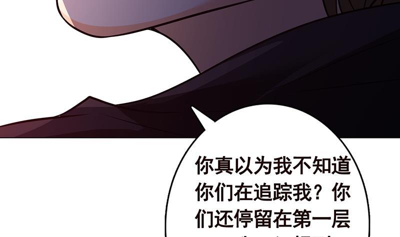第310话 我们都是野兽62