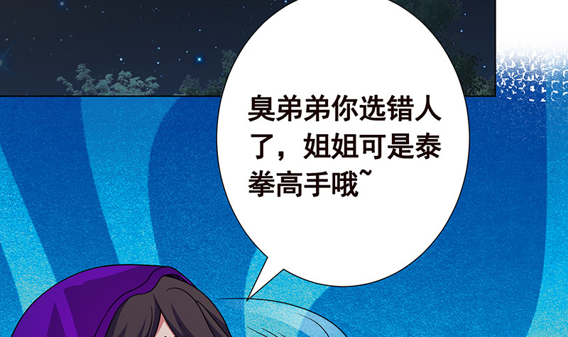 第375话 我就是那么强大57