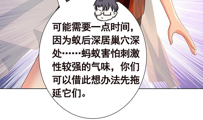 第253话 你是猪吗9