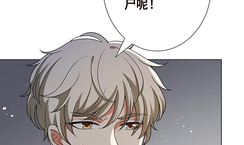 第360话 洞中的枯骨48