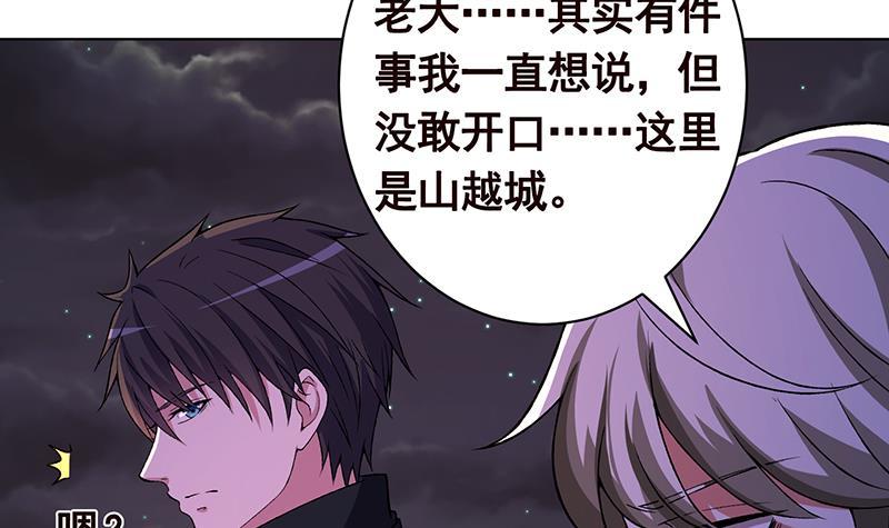 第152话 分手礼52