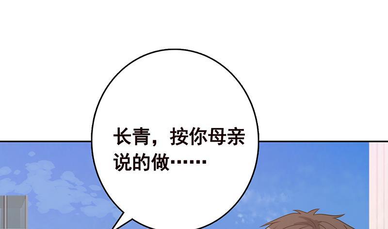 第340话 猪头和绿茶更配哦22