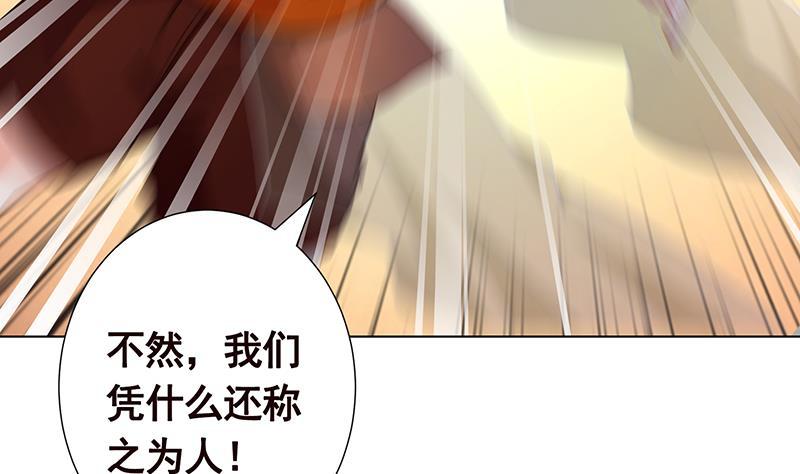 第310话 我们都是野兽44
