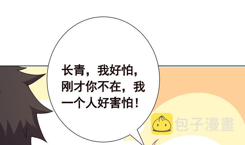 第244话 冷长青的秘密22