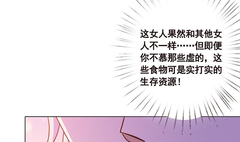 第91话 对你很感兴趣17