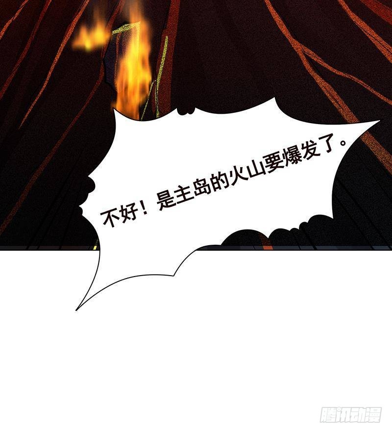 第313话 火山爆发54