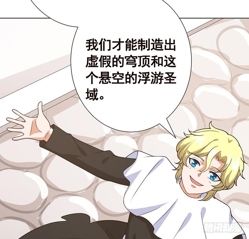 第222话 小学徒与老神父44