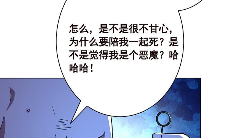 第176话 张口接地雷23