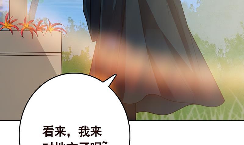 第299话 你想要我的小熊吗39