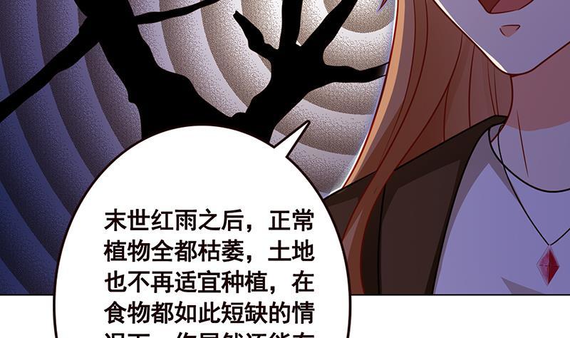第91话 对你很感兴趣12