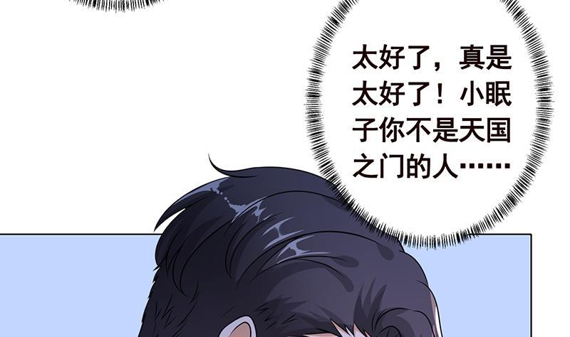 第194话 智者与傻子40