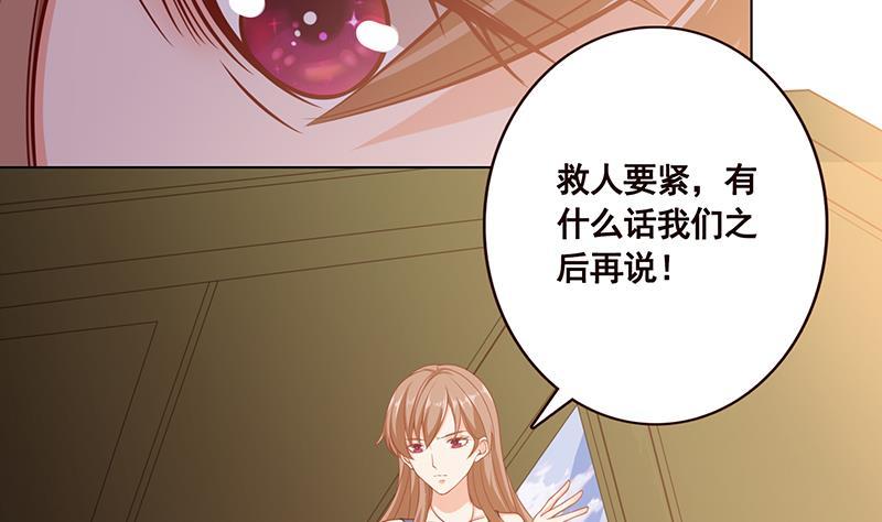 第52话 虐玩心机婊50