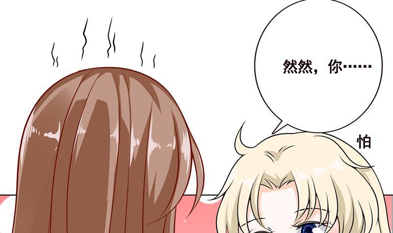 第47话 跟我抢男人？27