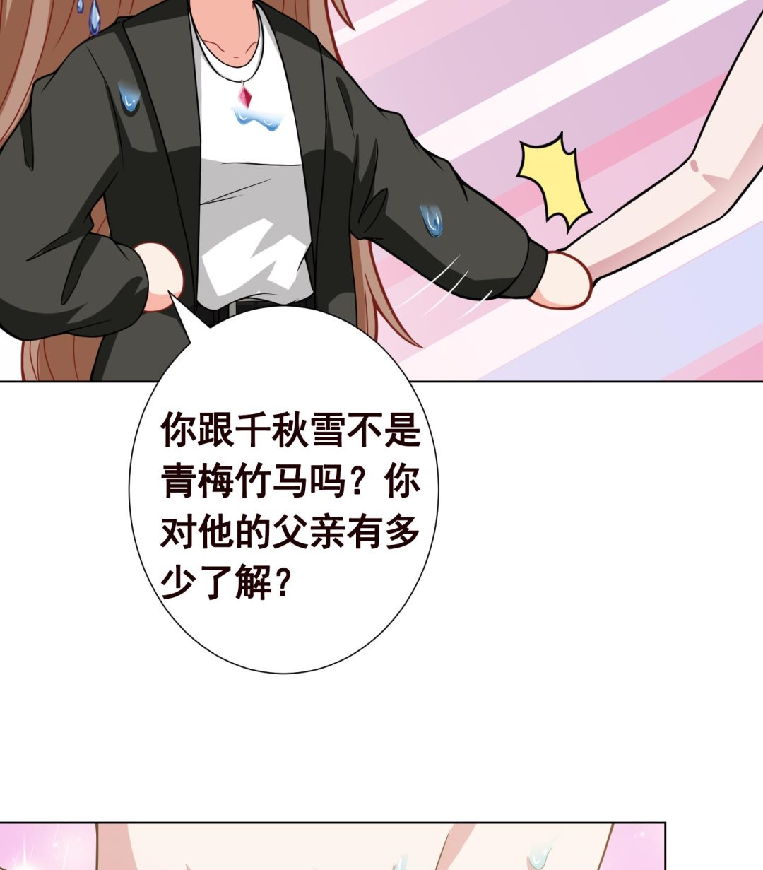 第136话 鸳鸯共浴38