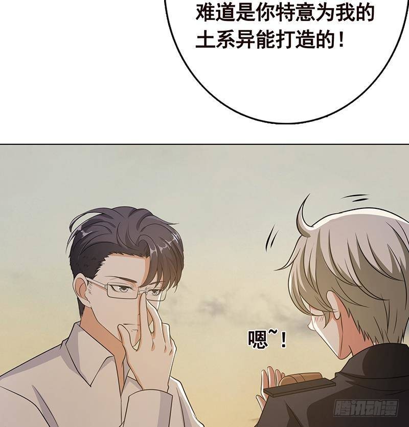 第323话 你当自己是暖宝宝？14