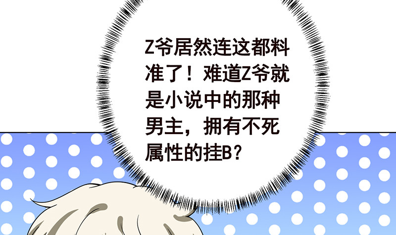 第383话 25号房间的秘密30