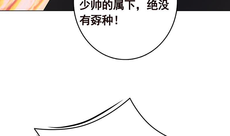 第318话 投降，还是受死？33