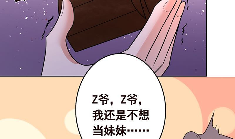 第334话 爱情凡尔赛21