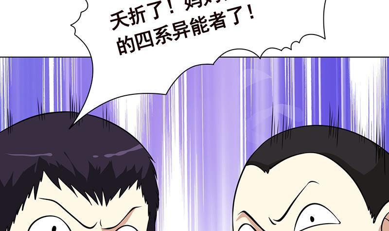 第301话 忘忧草30
