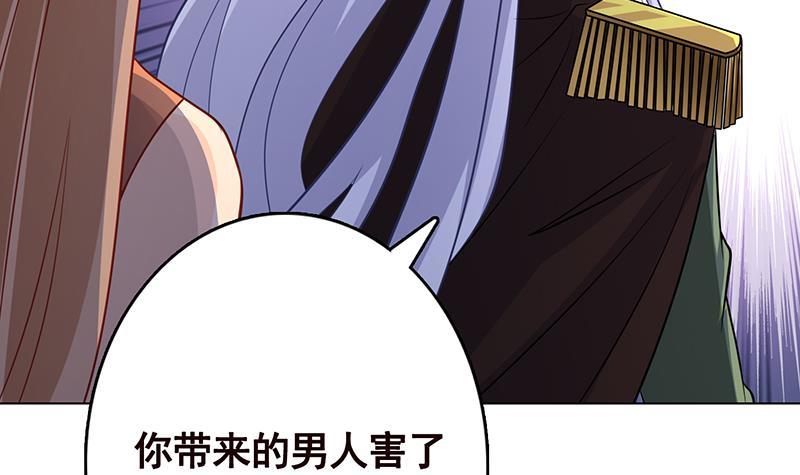 第311话 我的男人，谁敢动57