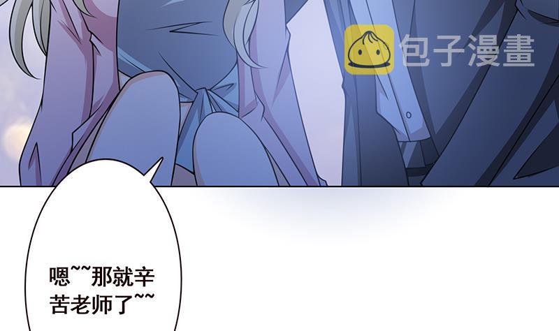 第49话 办事更方便31