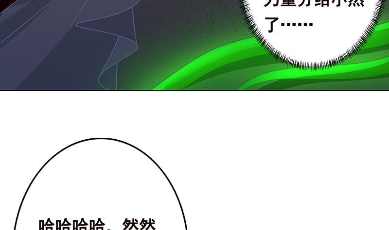 第267话 法则级变异体37