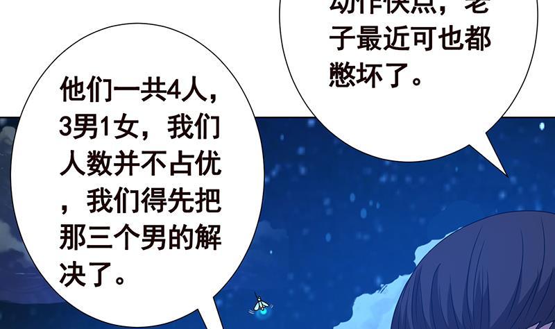 第76话 报仇11