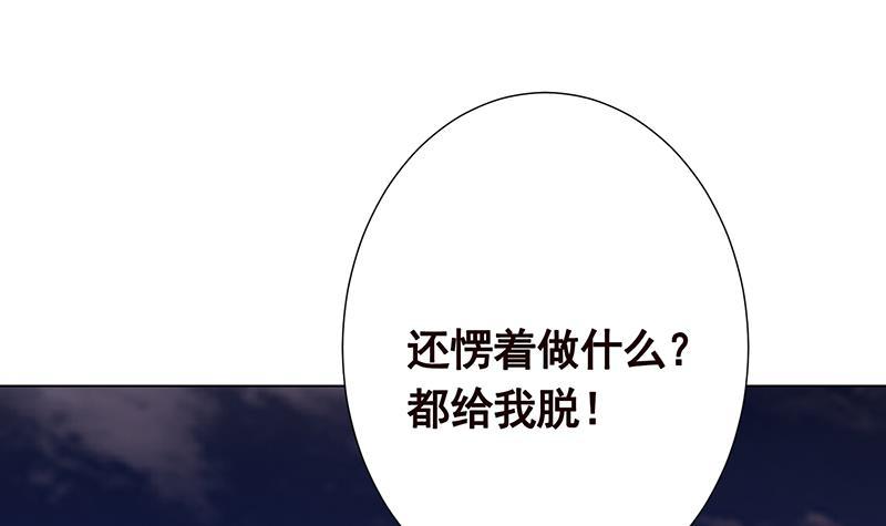 第253话 你是猪吗15