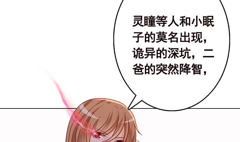 第264话 不该出现的第五人46