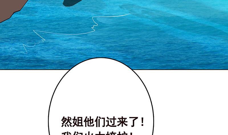 第316话 你膨胀了？42