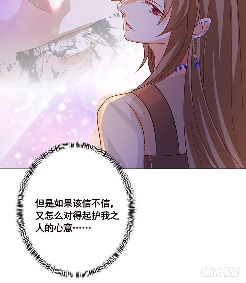 第233话 慈悲之刃15